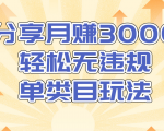 淘宝无货源店群无违规单类目玩法,轻松月赚300(视频教程)售价1380元-知乎者也