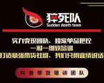 猝死队抖音短视频培训6.22最新课程：新品贝壳鞋最新玩法+最新破不适宜公开-知乎者也