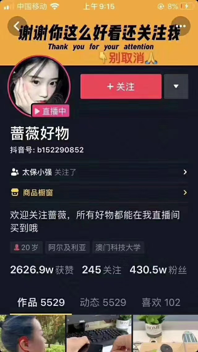 爆抖联盟蔷薇好物连怼100技术,一天连怼上百个视频,单场直播平均带货30万玩法-知乎者也