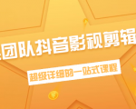 超然团队抖音影视剪辑教程：新手养号、素材查找、音乐配置、上热门等超详细-知乎者也