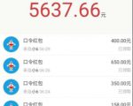 圣矾价值1200元付费担保项目:QQ挂机被动引流变现赚钱-知乎者也