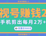 影视号赚钱项目2.0，无需电脑，一部手机剪出每月2W+收入-知乎者也