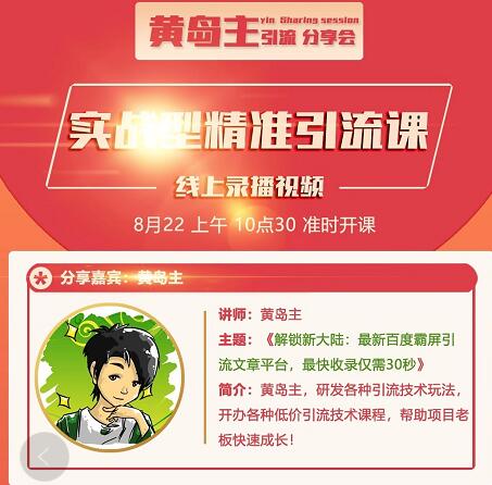 解锁新大陆:最新百度霸屏引流文章平台,最快收录仅需30秒-知乎者也