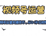 视频号运营：七大视频号运营实操技巧，从0-1卡位视频号红利-知乎者也