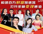 构建财富加速器，副业小白到持续变现月涨粉2000+，变现30万的方法技巧-知乎者也