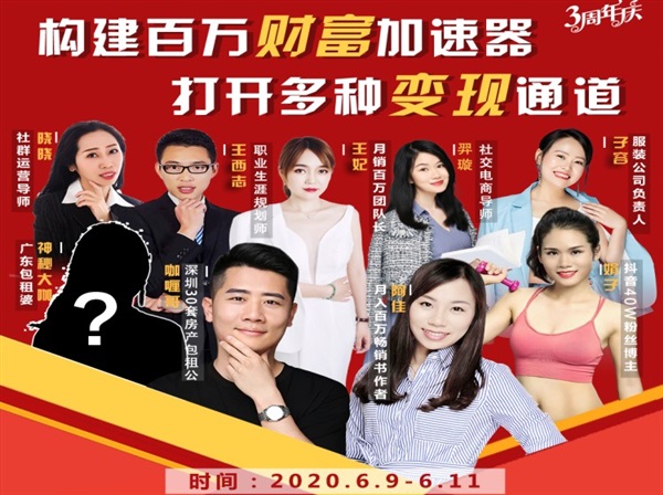 构建财富加速器,副业小白到持续变现月涨粉2000+,变现30万的方法技巧-知乎者也