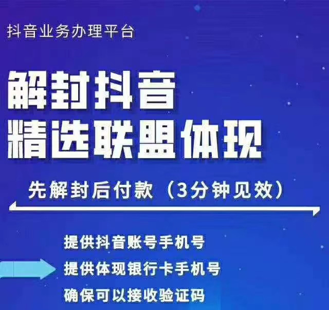 封号抖音强提小店佣金,原价8888技术(附破解版APP)-知乎者也