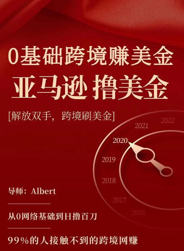 亚马逊撸美金项目，0基础跨境赚美金，解放双手，跨境刷美金-知乎者也