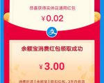 支付宝零撸项目:帮开通点子医保卡实现日赚200+-知乎者也