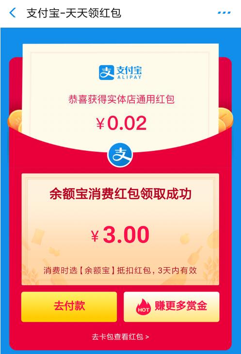 支付宝零撸项目:帮开通点子医保卡实现日赚200+-知乎者也