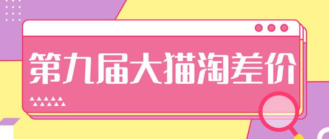 2020年最新大猫淘差价第九届分享课：淘宝如何选择关键词+选品+补单等【视频+文档】-知乎者也