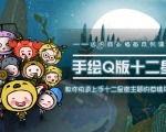 一个0成本就可以赚钱的项目:十二星座之插画手绘课程,可售卖或自学-知乎者也