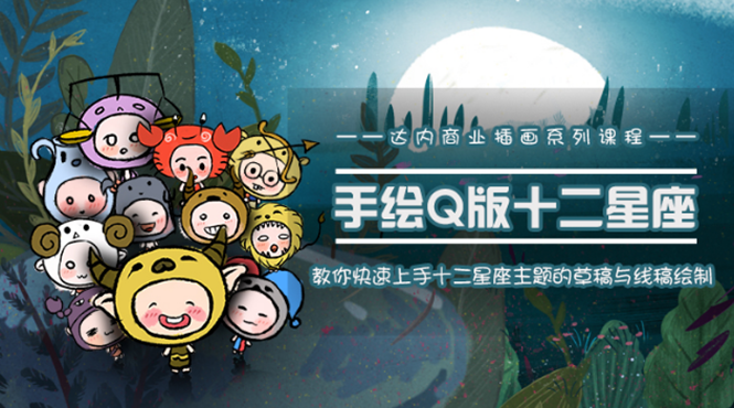 一个0成本就可以赚钱的项目：十二星座之插画手绘课程，可售卖或自学-知乎者也