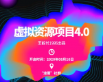 渣圈虚拟资源项目4.0,高利润虚拟单品,单利润80-800元左右-知乎者也