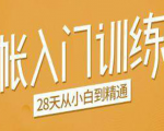 手帐入门训练营,28天从小白到精通:一纸一笔,记录我们闪闪发光的小日子-知乎者也