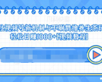 视频号新机制与不刷赞撸养生茶玩法,轻松日赚1000+-知乎者也