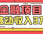 Yl老师最新金融项目,一部手机即可操作,每天只需一小时,轻松做到被动收入3万-知乎者也
