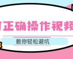 视频号运营推荐机制上热门及视频号如何避坑,如何正确操作视频号-知乎者也