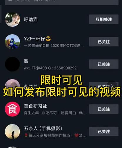 J总抖音【限时可见】技术，流量瞬爆新方法，不要错过哦！【价值1888】-知乎者也