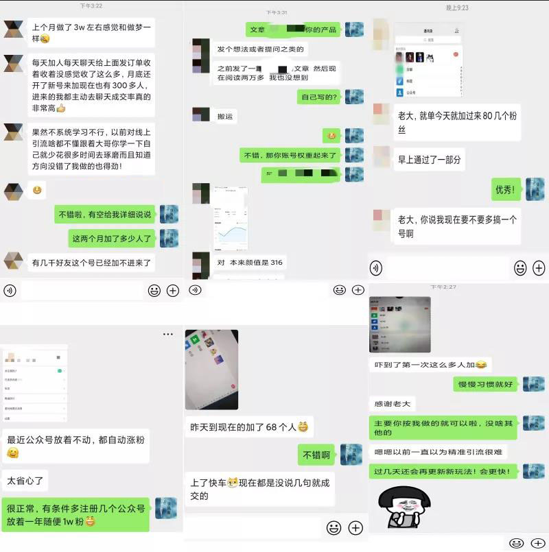2020全网引流爆粉特训营:全面的平台升级玩法,引流爆粉200-500(七节课)-知乎者也