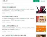微信小程序引流推广的四种方法-知乎者也
