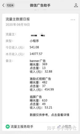 深度解析微信小程序赚钱项目操作流程-知乎者也