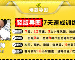价值1388元【爆款导图】训练营 一张图吸粉800+,学完你也可以-知乎者也