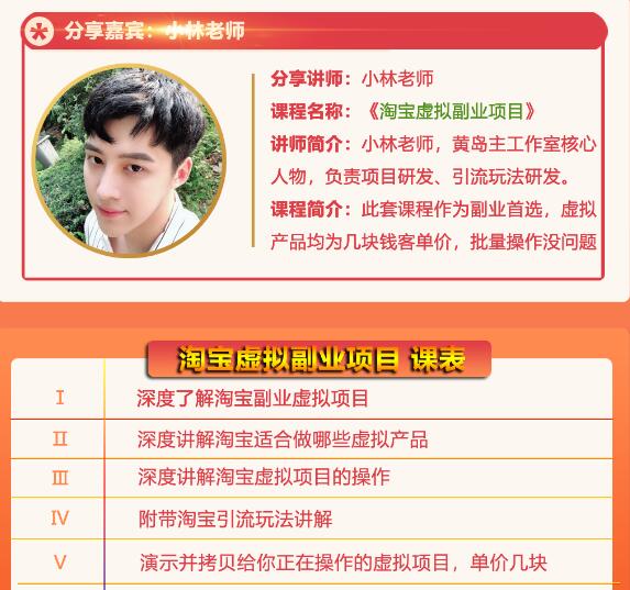 黄岛主淘宝虚拟副业项目,几块钱客单价,批量操作日赚300+没问题-知乎者也