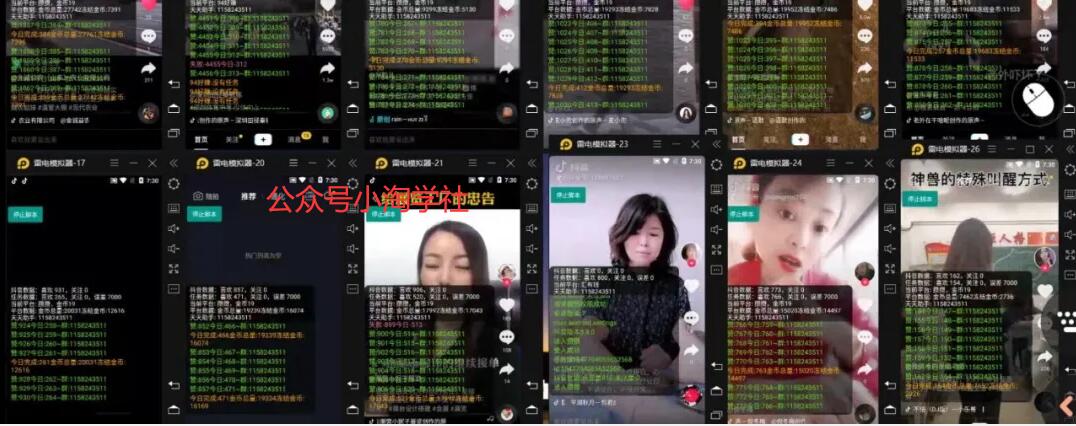抖音挂机点赞自动赚钱项目深度评测-知乎者也