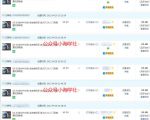 录制软件类安装视频教程,月入万元-知乎者也