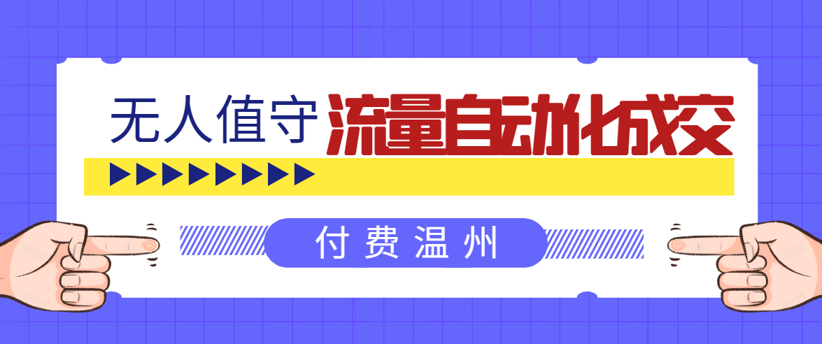 无人值守项目:流量自动化成交,亲测轻松赚了1477.5元! 可延伸放大-知乎者也