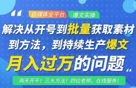 阿星全平台洗稿创收教程，批量获取素材的方法，持续生产爆文月入过万没问题-知乎者也