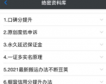 绝密资料库：抖音六大黑科技（独家分享更新）【价值198】-知乎者也