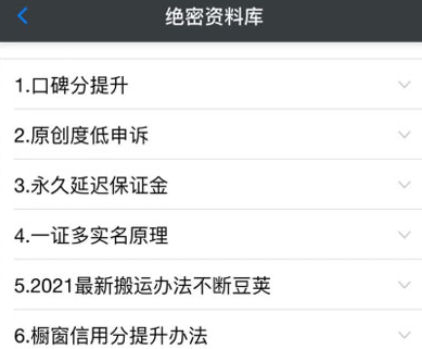 绝密资料库:抖音六大黑科技(独家分享更新)【价值198】-知乎者也