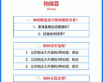 2021匡扶会短视频营销课:从0到1实战教学,制作+拍摄+剪辑+运营+变现-知乎者也