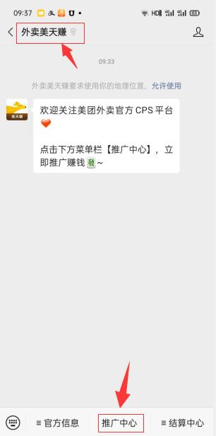 小淘学社:外卖CPS项目解析与评测-知乎者也