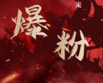 价值2000元的利用脚本工具实现无限爆粉玩法,多账号操作轻松爆粉【附工具】-知乎者也