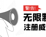 无需辅助,单人每个月无限制注册V芯号的方法(实操方法)-知乎者也