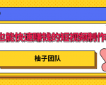 新手也能快速赚钱的五种短视频制作方法,不需要真人出镜 简单易上手-知乎者也
