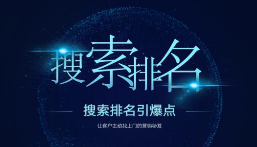 搜索排名引爆点:教你快速掌握各个搜索引擎排名算法,让客户主动找上你的秘笈-知乎者也