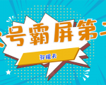 公众号霸屏SEO特训营第二期,普通人如何通过拦截单日涨粉1000人 快速赚钱-知乎者也