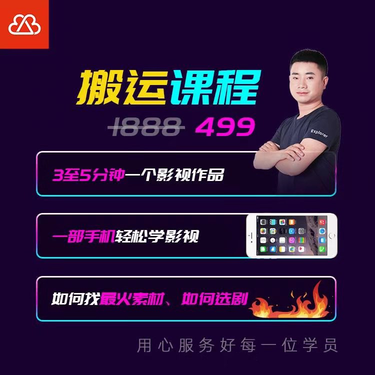 抖音搬运课程,3至5分钟一个影视作品,一部手机轻松学影视-知乎者也