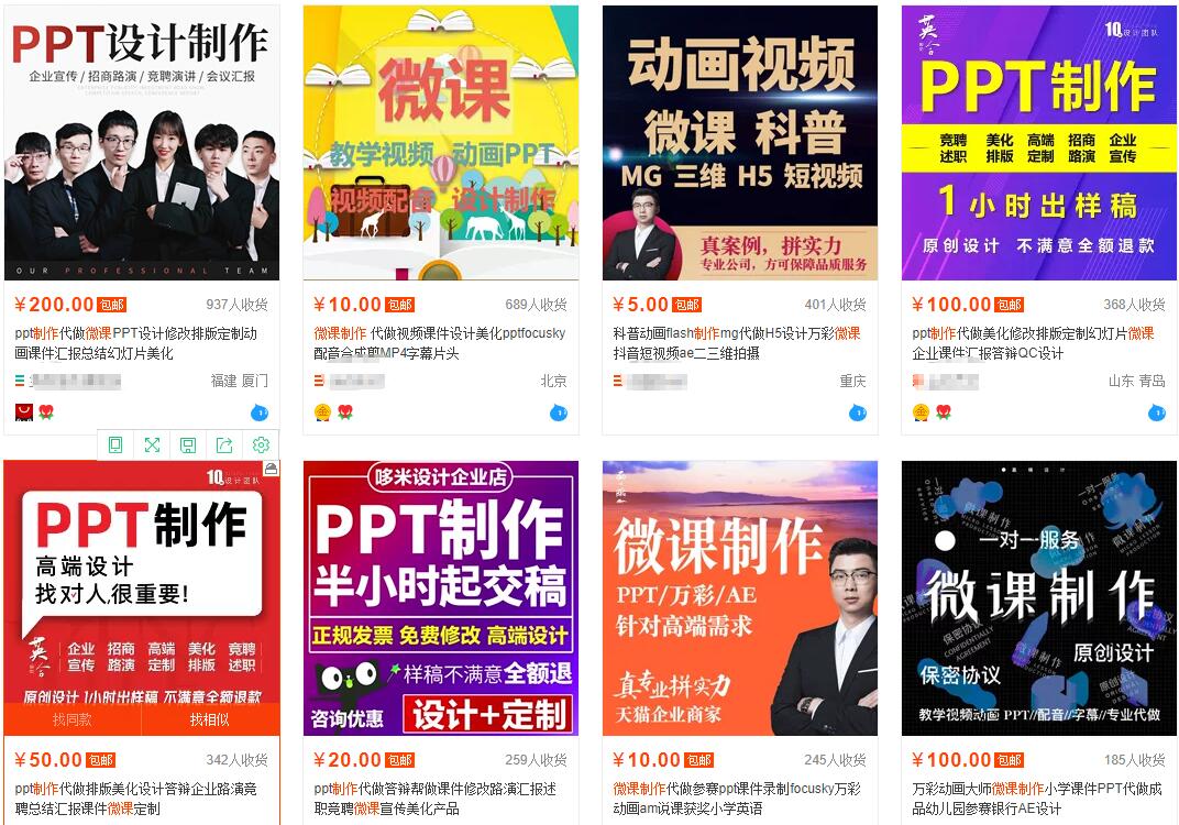 我操作了6年的微课代做项目,现在每年额外多赚4W-知乎者也