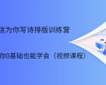 21天微信排版训练营，手把手教你0基础也能学会（视频课程）-知乎者也
