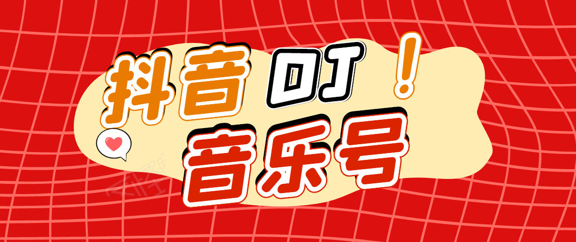 DJ可视化音乐号-非AE模板:一个安卓手机即可操作,可U盘变现一单赚100+-知乎者也