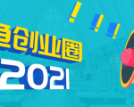 《摸鱼创业圈》2021年最新合集:圈内最新项目和玩法套路,轻松月入N万-知乎者也