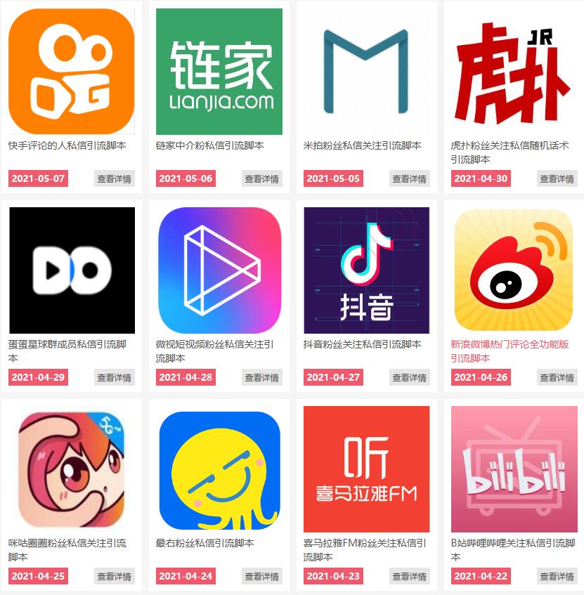 通过卖引流脚本年入百万实操分享-知乎者也