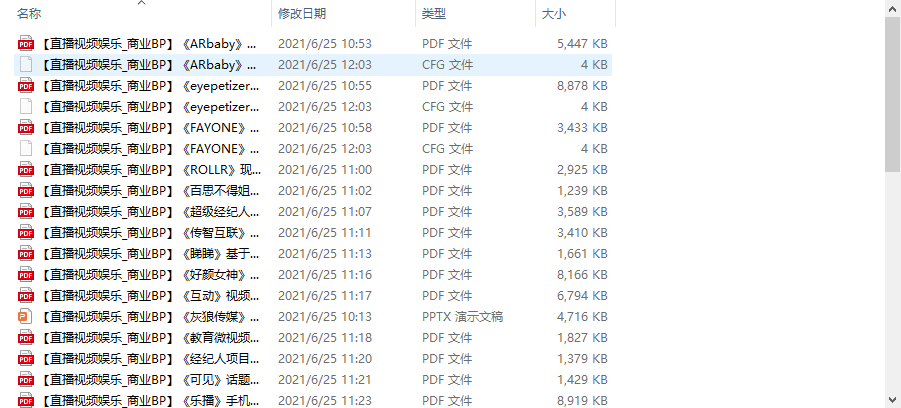 个人整理收集的几十份直播视频娱乐商业计划书-知乎者也