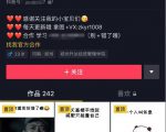 日入300+的抖音表情包项目，0投资0风险，适合新手操作-知乎者也