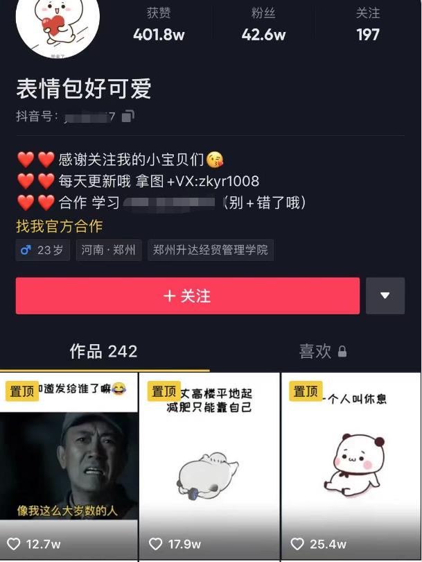 日入300+的抖音表情包项目,0投资0风险,适合新手操作-知乎者也
